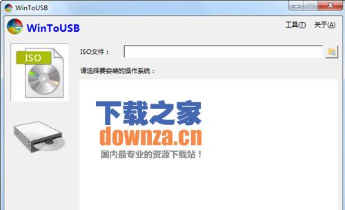 WinToUSB 免费安装版
