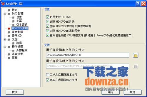 Slysoft AnyDVD(DVD电影解密软件)