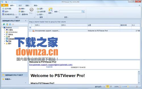 PSTViewer Pro(PST文件查看工具)