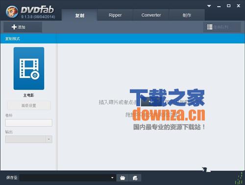 DVDFab(DVD光盘复制dvd刻录软件)