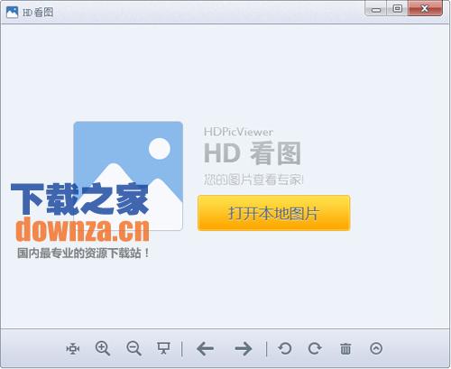 HD图片查看器