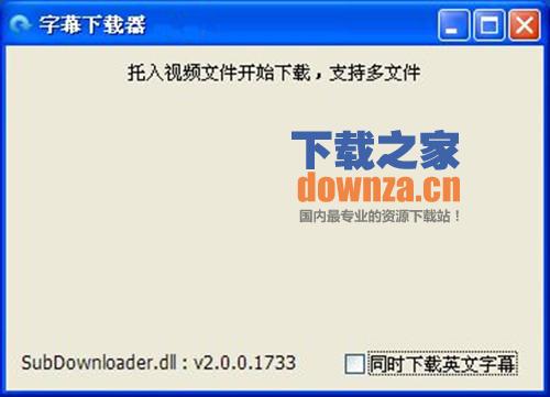 电影字幕下载器(字幕下载)