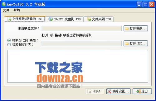ISO镜像文件制作转换工具(AnyToISO)