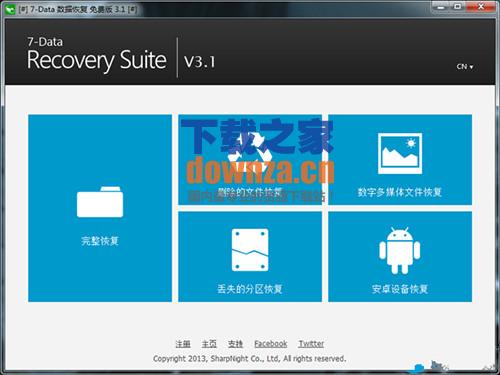 7-Data Recovery Suite(硬盘数据恢复软件)