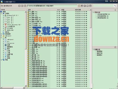 cad图文管家