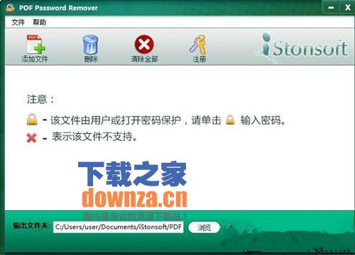 iStonsoft PDF Password Remover(PDF密码清除工具)