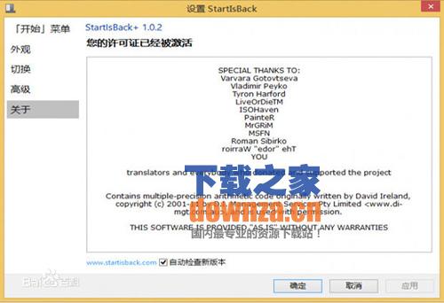 StartIsBack+