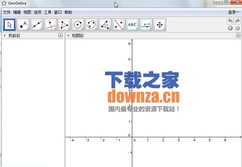 GeoGebra for mac(动态数学软件)