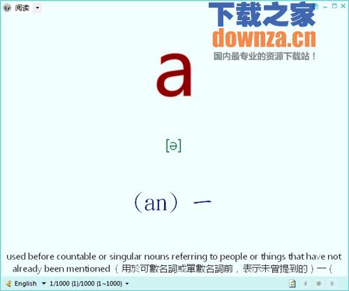 Vocabulary.NET（语言学习软件)