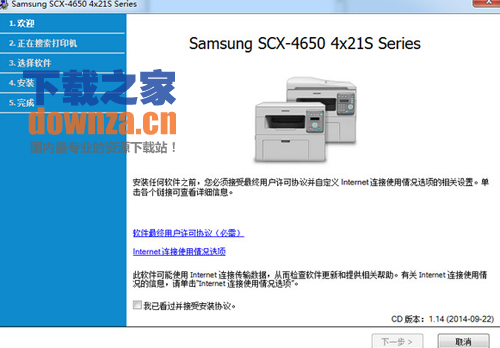 三星scx4521hs扫描驱动通用版