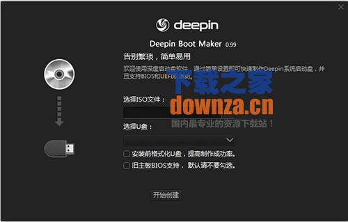 深度启动盘制作工具(Deepin Boot Maker)