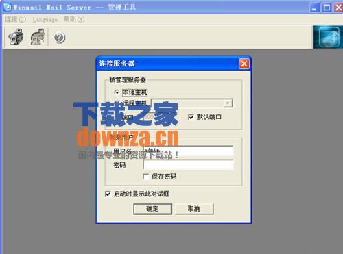 邮件服务器 Winmail Mail Server