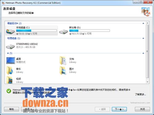 照片恢复软件(Hetman Photo Recovery)