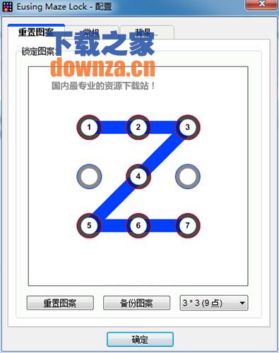 Eusing Maze Lock(电脑迷宫锁)