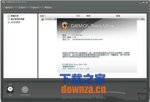 DAEMON Tools Ultra(虚拟硬盘镜像)