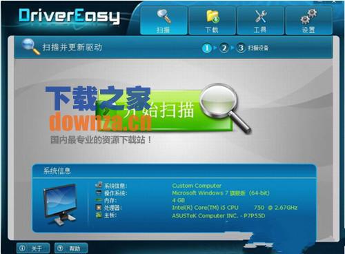 DriverEasy Pro(驱动管理)