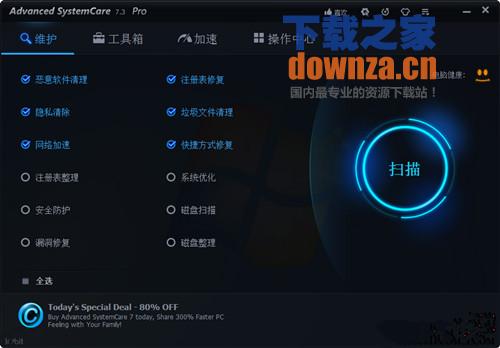 Advanced SystemCare Pro （系统优化工具）