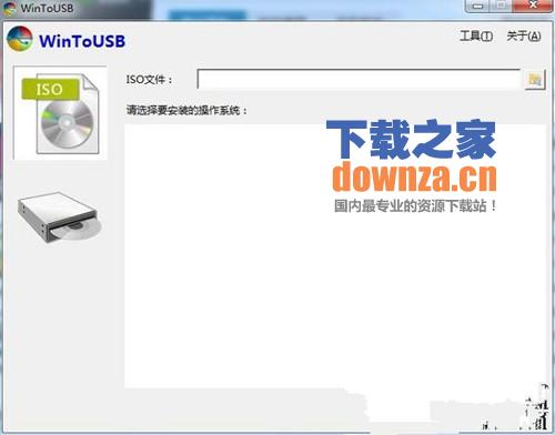 WinToUSB中文版(U盘安装系统工具)