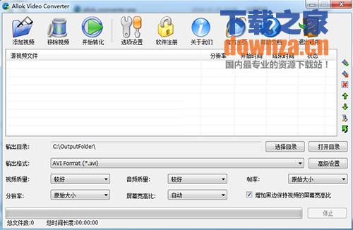 Allok Video Converter(多功能视频转换)