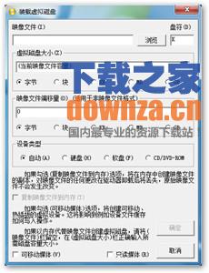 ImDisk Virtual Disk Driver(虚拟磁盘驱动器)