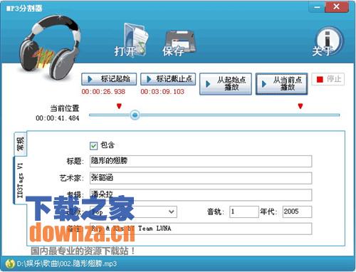  mp3分割器(MP3Spliter)