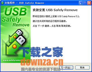 USB安全移除 USB Safely Remove