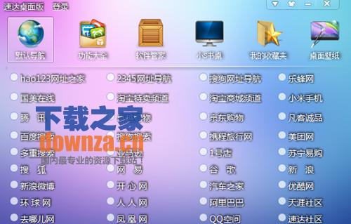 小s书桌(速达桌面版) 小s书桌(速达桌面版)