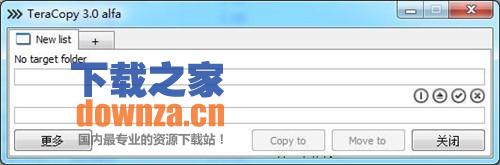 TeraCopy Pro(快速复制软件)