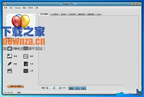 Textaizer Pro(字符绘画工具)