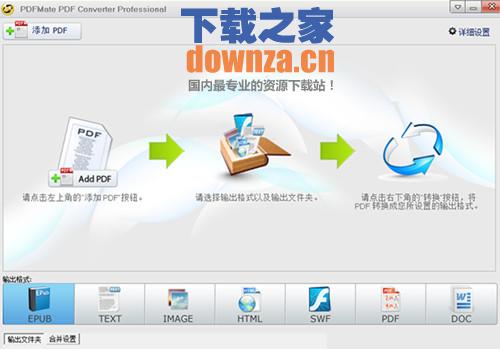 PDFMate PDF Converter(PDF转换器)