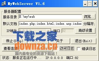 轻量级服务器软件(MyWebServer)