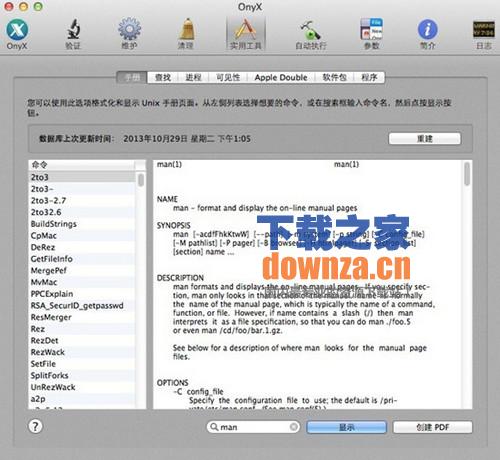 Onyx for mac(系统清理)