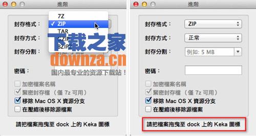 keka for mac(苹果系统解压缩工具)