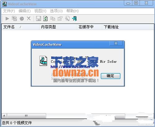 VideoCacheView (提取视频缓存)