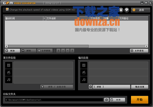 GOM Video Converter