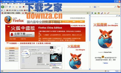 火狐中国版(火狐浏览器)