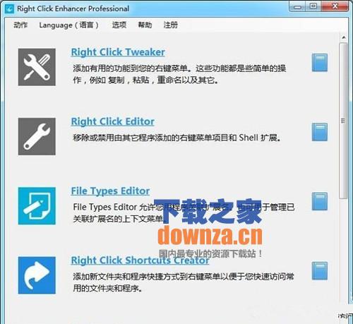 right clickenhancer pro(右键增强插件)