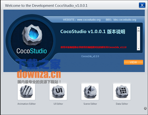 CocoStudio(手游开发工具)