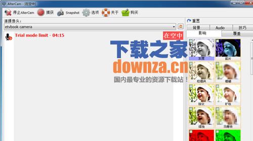 AlterCam（摄像头效果软件）