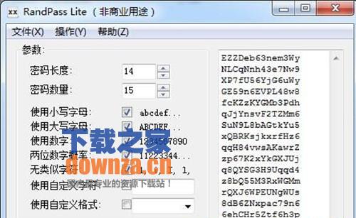 RandPass(随机密码生成工具)