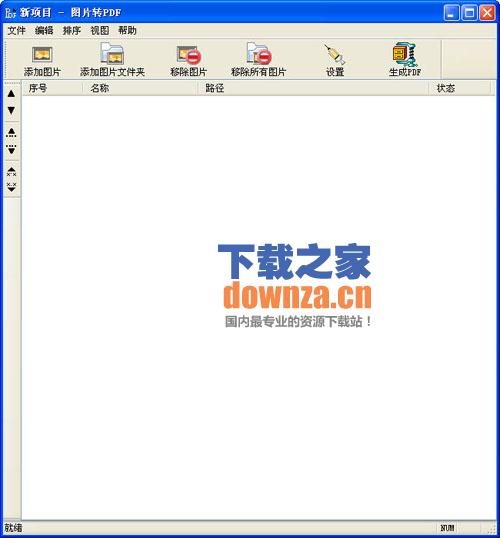 宁格斯图片转PDF