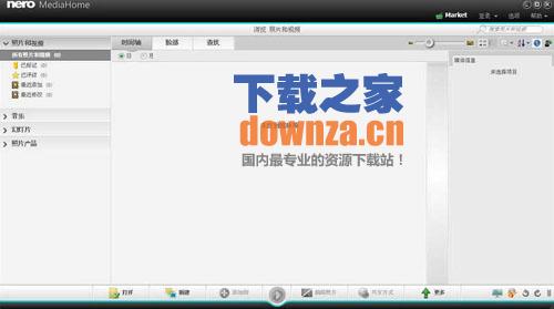 Nero MediaHome(Nero免费精简版)