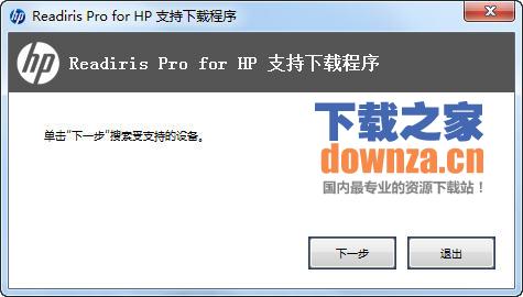 HP惠普Readiris Pro扫描软件