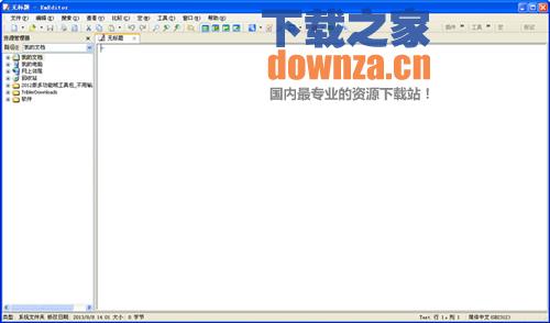 EmEditor Professional(专业文本编辑器)