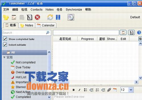 TaskUnifier(任务管理软件)