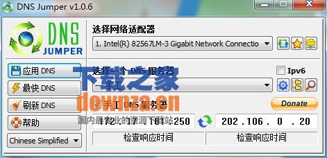 DNS服务器切换器(Dns jumper)