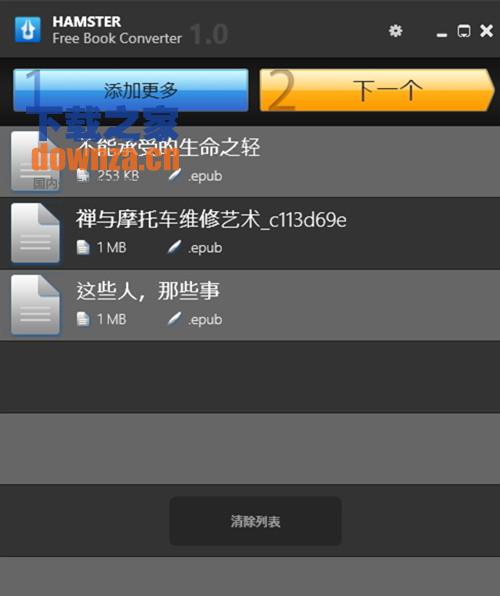 Hamster Free EbookConverter(电子书格式转换中心)