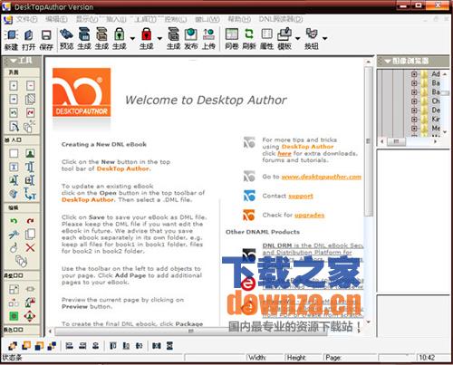DeskTopAuthor (电子书制作软件)