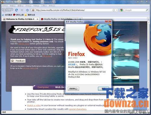 火狐浏览器Linux版 Mozilla Firefox