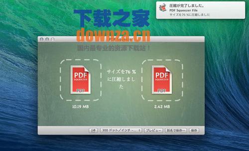 PDF Squeezer for Mac